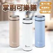 （現貨）掌廚可樂膳保溫瓶 550ML 不鏽鋼316超真空保溫瓶 保溫杯 飲料杯 三麗鷗庫洛米冰壩杯