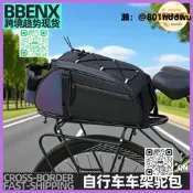 【口碑推薦】自行車馱包山地公路車包防水後貨架包後座尾包車架駝包騎行盔包