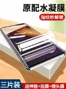喜挖2店 【喜挖】三星note20Ultra水凝膜鋼化軟膜護隱私防窺note20手機膜高畫質透明曲面貼合samsung保護膜抗藍光護眼20防爆貼膜