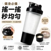 500ml 蛋白粉搖搖杯｜附粉末收納杯 一鍵開蓋 防漏設計 健身水壺 刻度搖搖杯 運動水壺