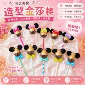 婚禮小物｜二次進場｜送客禮｜金莎棒｜無裙款金莎棒｜造型金莎棒｜情人節禮物｜生日禮物｜婚禮禮物｜桌上禮｜分享禮【禮之喜悅】