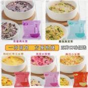 🌸限時特賣  玉米粥蔬菜穀物速食粥衝泡免煮小米粥卽食五穀雜糧方便粥懶人早餐