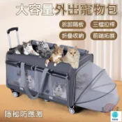 築良舍 可開發票 公司貨 【宅配免運】外出寵物拉桿箱 便捷貓咪行李箱 寵物出行拉桿包 大容量寵物拉箱 貓狗旅行箱背包 折疊寵物拉桿箱 外出貓包工廠直銷 全館折扣 售後保障 特惠/店長推薦 6z47