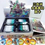 爆款三角洲行動水晶籌碼圓卡片能量幣鬼滅之刃卡牌水晶幣玩具卡片