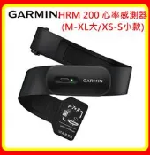 【現貨】GARMIN HRM 200 心率感測器(M-XL大/XS-S小款)台灣原廠公司貨