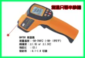 【露天A店】(GM700 紅外線溫度計)(-50 ~ 700℃)/發射率可調 紅外線測溫槍 雷射測溫槍 測溫儀 溫度計