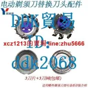 【鳴宇優選】飛利浦剃須刀刮鬍刀PT722 PT725 PT726 PT735適用刀頭刀片刀網配件HQ8
