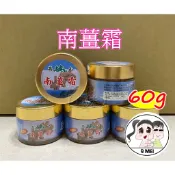 【Q妹】開發票 現貨 領券免運 安欣 南薑霜 南薑精油 60g 油性 臺灣製 名間 老薑霜 油按摩指壓膏