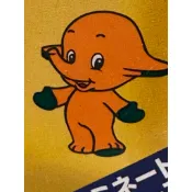 現貨 日本代購🇯🇵 日本 Sato屁屁膏 50g