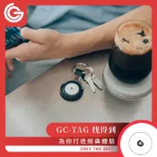 grantclassic 特經典 GC-Tag 找得到 貓狗定位防丟追蹤器(官方品牌館)