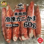【蘭陽餐飲食材行】帝王蟹味棒又來了 ( 1包10支/一包600g ) 蟳味棒/蟹肉棒/夜市擺攤專用/鮮甜超好吃/巨大尺寸 ( 此為冷凍宅配品號 )