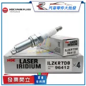 【 昊斯達】ILZKR7D8 鈴木 吉星 VITARA SX4 BALENO 日本NGK 銥合金 火星塞 火花塞