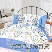 【大西瓜服飾百貨】HC005 《旋轉圈圈》標準雙人四件床包被套組