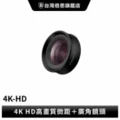Nawies 手機配件生活館 【犀牛盾】RhinoShield 4K HD高畫質微距 + 廣角 快拆式鏡頭 新版 需搭配轉接環 手機鏡頭