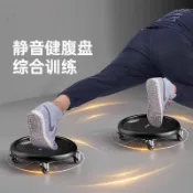 健身滾輪 健腹盤 健腹輪 健腹器 腹肌訓練器 健腹 腹肌輪 滑盤 滑輪凳 健美輪 腹肌 健腹器 健身 美腿 減肥健腹輪滑