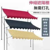 公司貨 免運 遮雨棚 雨傘 雨衣 雨鞋 直立遮陽篷斜面雨棚折疊伸縮棚商鋪手搖屋簷陽臺庭院家用防曬蓬傘