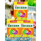 臻愛健康生活館 三多 素食金盞花葉黃素膠囊 (50粒/盒)