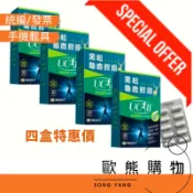 【現貨充足】黑松UC-II龜鹿膠原(30顆)瑞士原廠UC2足量40mg 非變性第二型膠原蛋白 玻尿酸 紅藻鈣 日本杜仲葉