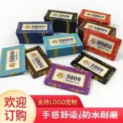 現貨百家樂籌碼麻將棋牌室俱樂部德州撲克積分兌換代幣方形籌碼幣