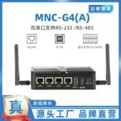 美少女趣集鋪 云晞智能迷你工控機N100低功耗四網口2.5G無風扇主機MNC-G4(A)，{鑫弘-3C數碼}可開發票