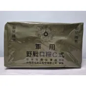 【現貨】【即期品】軍用野戰口糧C式
