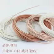 楊陽8芯純銀單晶銅Se535ie80ue900w40 im03 im04 z5 z7耳機升級線