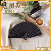 【黑灑金絹布題字扇】鉻鋼手工鍛打金屬古風摺扇 男款蹦迪扇 中國風扇子 折扇 金屬扇 表演扇 禮物扇 收藏扇