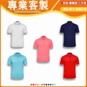客製化衣服polo衫刺繡團服客制化涼感訂製團體服客製班服訂做工作衣有口袋排汗衫印刷工作上衣電繡製作上班團體口袋POLO男