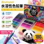 (店+)Brutfuner 水溶性彩色鉛筆 彩色鉛筆 色鉛筆 彩色鉛筆套組 乾濕兩用 3mm 手帳插畫 著色繪畫 美術課 現貨