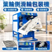 【氣動專用】葉輪側滑輪包裝機 全自動計量包裝機 葉輪推袋落袋罐裝機 氣動機