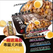 買一箱送Heromama湯匙 快吃丼飯 犬餐盒 狗罐頭 狗餐盒 濕糧 快吃系列 80g 牛肉 羊肉 雞肉 雙拼