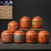 北島-紫砂罐 茶具組 防潮密封罐 家用 中號 紫砂茶葉罐 小號茶倉 茶倉 茶葉罐 茶甕 茶具 收納 存茶罐