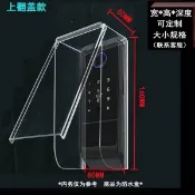 🌸More shop門鈴防水盒 壓克力板 壓克力盒 無線門鈴 開關貼 壓克力壁貼 門鎖 戶外智