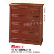 香榭二手家具*全新精品 柚木色南檜3尺大四斗櫃-抽屜櫃-衣櫃-置物櫃-收納櫃-電視櫃-儲物櫃-餐櫃-玩具櫃-實木櫃原木櫃