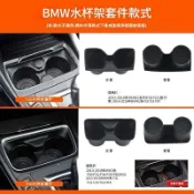 台灣現貨 BMW F20 3GT 4系 F30 F32 F34 F36 水杯架 置杯架 318 420 杯架 老化 脫膠
