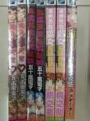 〈麗卡〉 新視界 魔之穴 G區    五十嵐電マ   カタセミナミ  しのぎ鋭介  PONPON