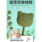 貓薄荷造型棒棒糖 純天然材質 木天蓼 貓咪磨牙棒 貓薄荷球 貓草棒棒糖 逗貓玩具