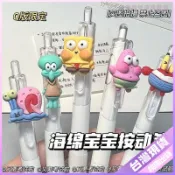 【必備文具】卡通海綿寶寶派大星 ins 黑色可愛 0.5 速乾按動中性筆 二次元 TGC1 中性筆 文具 速乾