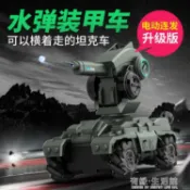 林之舍家居 玩具車 遙控坦克戰車可發射水彈機甲對戰兒童充電動越野汽車男孩玩具大師 【年終特惠】