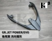 材料王⭐三陽 GR.JET POWER.JET POWER EVO 副廠 原廠型 後尾翼.後扶手.後架