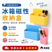 磁性收納盒 磁鐵收納盒 粉筆白板筆收納盒 磁吸粉筆盒文具盒  筆筒 磁性雙格收納盒 收納粉筆 多用途磁性收納 A0194