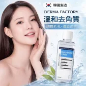 (店+)韓國 DermaFactory 純素日常毛孔調理化妝水150ml【現貨】溫和去角質 保濕清爽 油水平衡 AHA/BHA