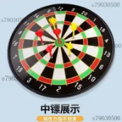 飛鏢套裝 飛鏢盤 飛鏢靶 飛鏢用品 飛鏢盤套裝 標針盤 飛鏢盤套裝家用大號磁力盤訓練眼力磁性靶盤室內玩具親子兒童娛樂