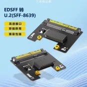 【全球優品匯】新款 EDSFF转U2（SFF-8639）转接卡，U2(SFF-8639)转EDSFF转接卡