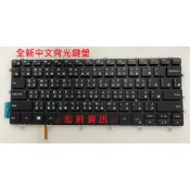 ☆ 宏軒資訊 ☆ 戴爾 Dell XPS 13 9305 9370 9380 7390 P82G 中文 鍵盤