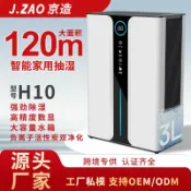 港灣小站 【回南天剋星】除濕機 抽濕機 空氣淨化器 家用除濕機 靜音除濕機 室內除濕機 乾衣除濕 空氣清淨 除濕淨化二合一 梅雨季必備