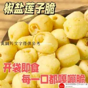 🔥客滿多🔥特惠秒殺💥好物推薦【開袋卽食】蓮子脆休閒辦公室零食香脆新鮮蓮子製作精選葡萄幹