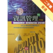 資訊管理：e化企業的核心競爭能力[二手書_普通]11318998792 TAAZE讀冊生活網路書店