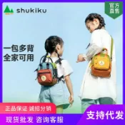 喜挖2店 日本SHUKIKU斜後背包親子女童男童成人小挎包手提包新升級雙背