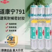 【量大可優惠】原 道康寧795/995/791中性矽酮耐候結構防水密封門窗幕牆結構